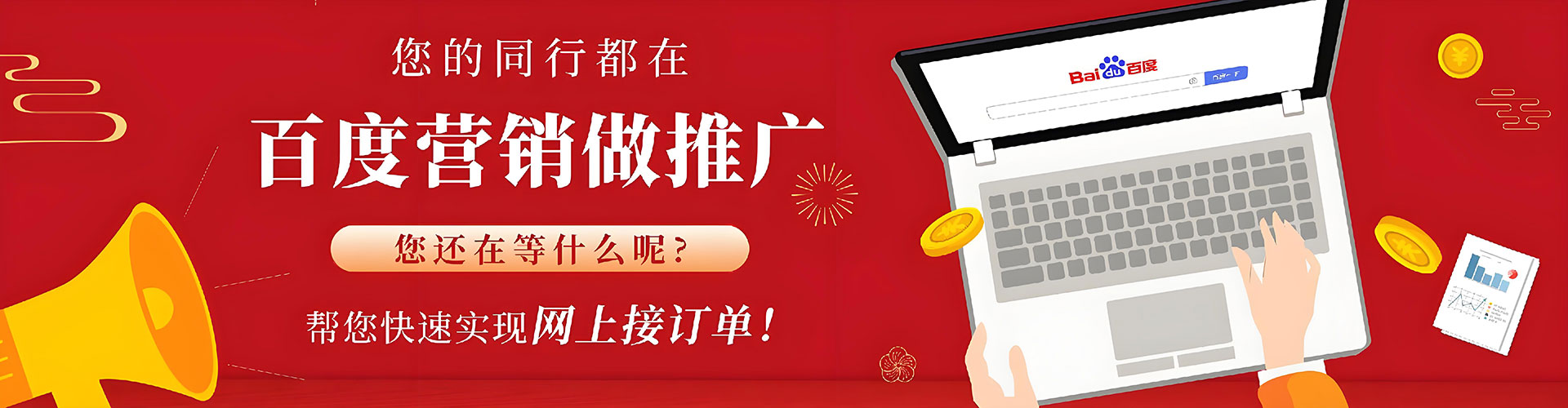 赤壁百度推广优化