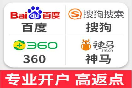 百度推广开户经验谈：如何选择合适的投放平台